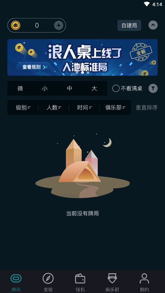 德州扑克新手教程:快速上手指南