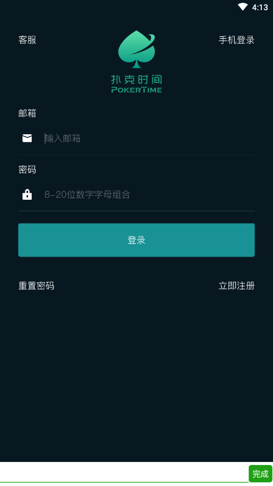 德州扑克入门教学:新手必读
